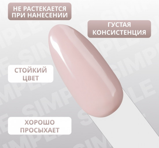 Гель-лак для ногтей трехфазный, оттенок 99 Бежевый