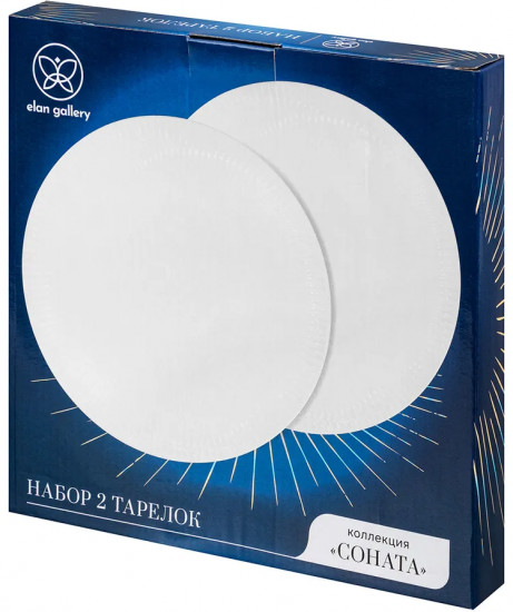 Набор тарелок «Соната»