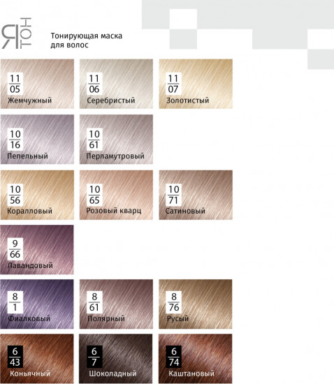 Маска для волос оттеночная «Ятон», оттенок 9/66 Лавандовый