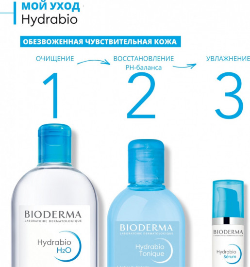 Мицеллярная вода очищающая «Hydrabio H2O»