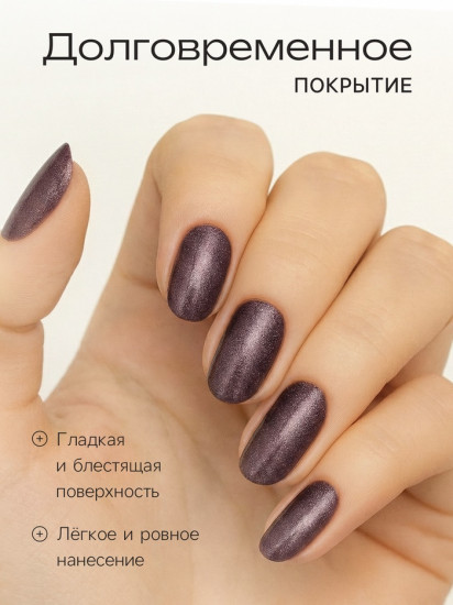 Лак для ногтей, оттенок 255 Какао