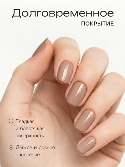 Лак для ногтей, оттенок 380 Капучино