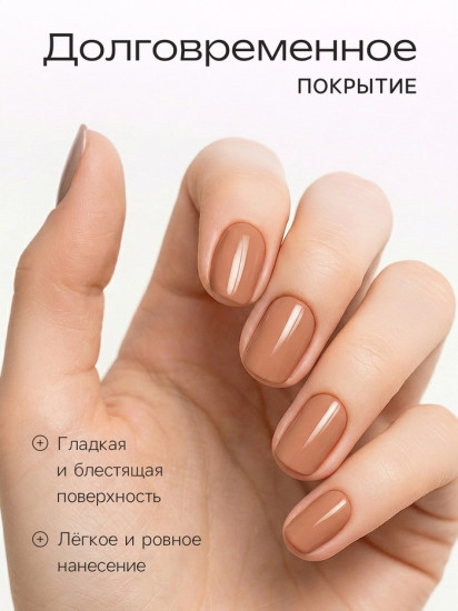 Лак для ногтей, оттенок 463 Карамельный