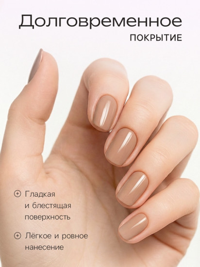 Лак для ногтей, оттенок 462 Кофе с молоком