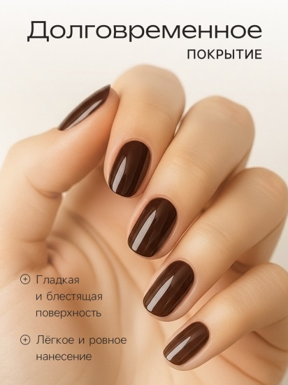 Лак для ногтей, оттенок 466 Кофейные зерна