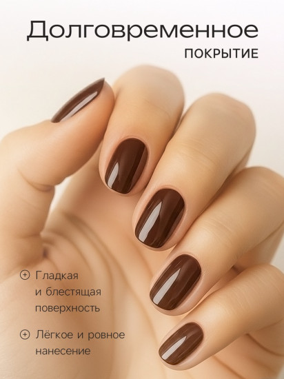 Лак для ногтей, оттенок 465 Ореховый