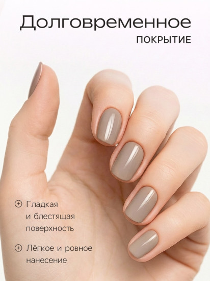 Лак для ногтей, оттенок 461 Пепельно-коричневый