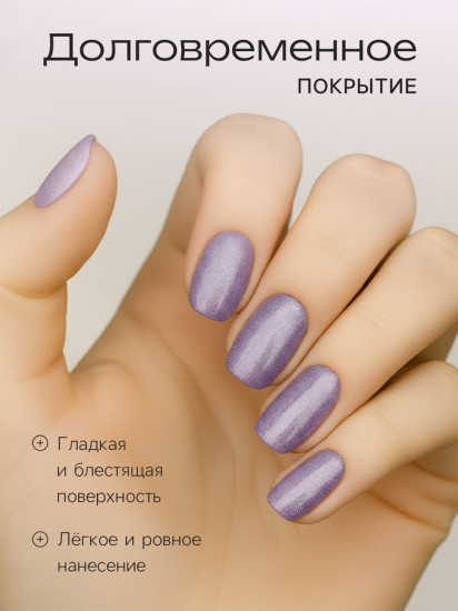 Лак для ногтей с перламутровым эффектом, оттенок 511