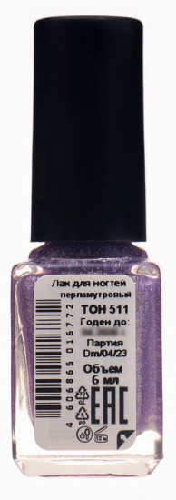 Лак для ногтей с перламутровым эффектом, оттенок 511
