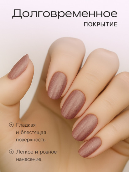 Лак для ногтей с перламутровым эффектом, оттенок 535