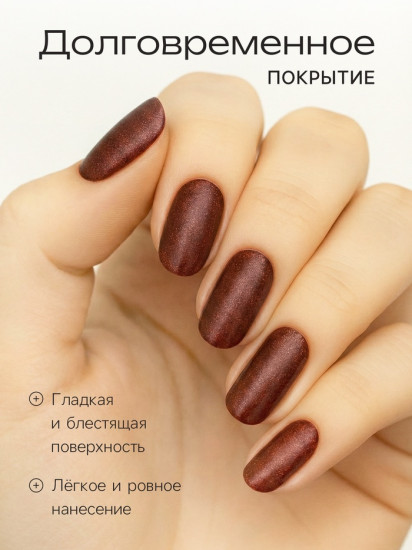 Лак для ногтей, оттенок 190 Чайный