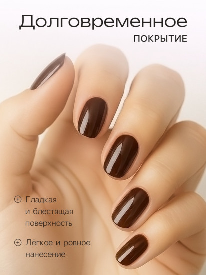 Лак для ногтей, оттенок 470 Шоколадно-вишневый