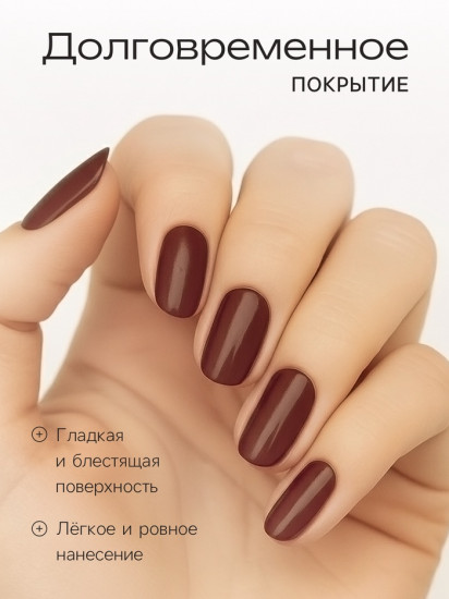 Лак для ногтей, оттенок 471 Шоколадно-малиновый