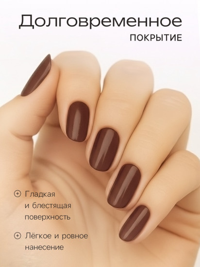 Лак для ногтей, оттенок 472 Шоколадно-розовый