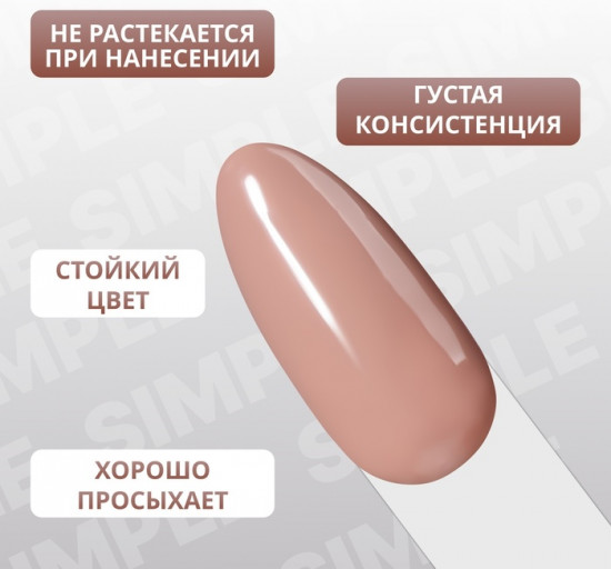 Гель-лак для ногтей трехфазный, оттенок 102 Бежевый