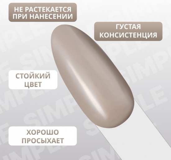 Гель-лак для ногтей трехфазный, оттенок 107 Бежевый