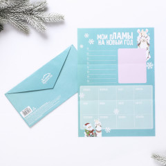 Письмо Деду Морозу и список дел в конверте «Ошеламительное» - Фото 1