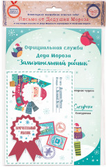Письмо от Деда Мороза с сертификатом, медалью и конвертом «Рождество» - Фото 1