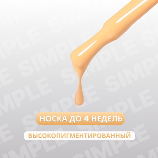 Гель-лак для ногтей трехфазный, оттенок 206 Оранжевый