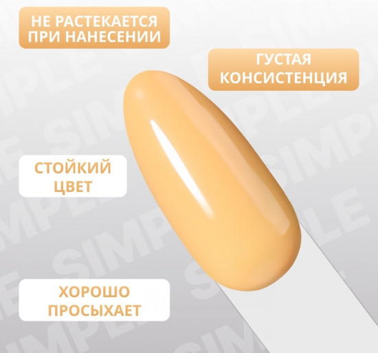 Гель-лак для ногтей трехфазный, оттенок 206 Оранжевый