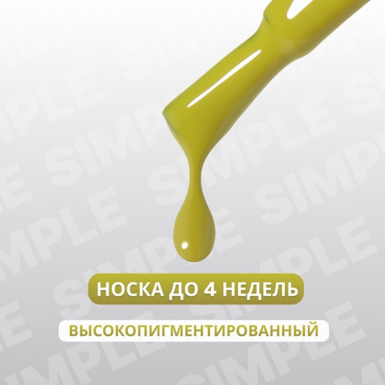 Гель-лак для ногтей трехфазный, оттенок 215 Зеленый