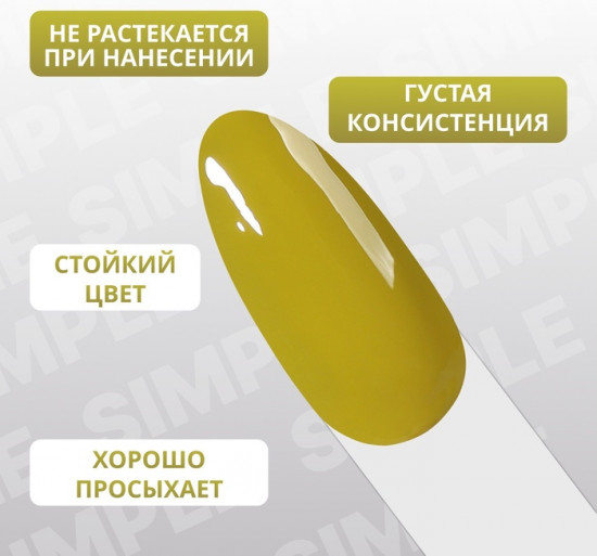 Гель-лак для ногтей трехфазный, оттенок 215 Зеленый