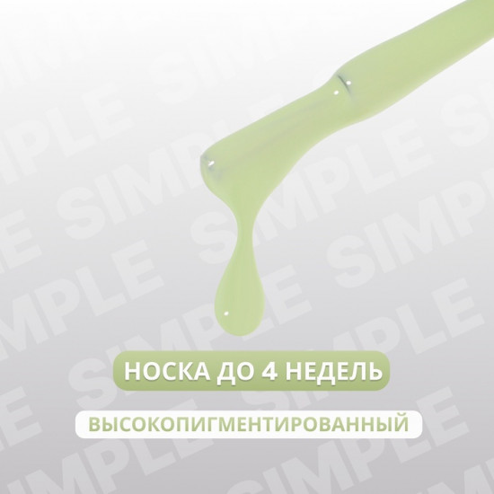Гель-лак для ногтей трехфазный, оттенок 280 Зеленый