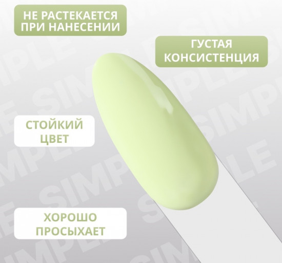 Гель-лак для ногтей трехфазный, оттенок 280 Зеленый