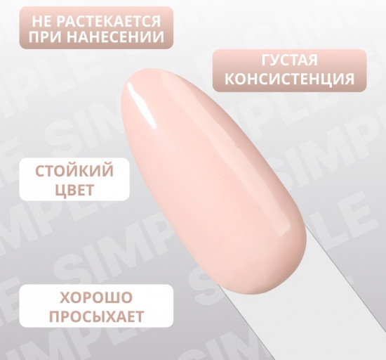 Гель-лак для ногтей трехфазный, оттенок 78 Бежевый