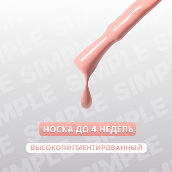 Гель-лак для ногтей трехфазный, оттенок 81 Розовый