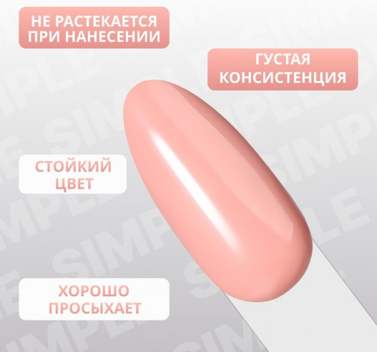 Гель-лак для ногтей трехфазный, оттенок 81 Розовый