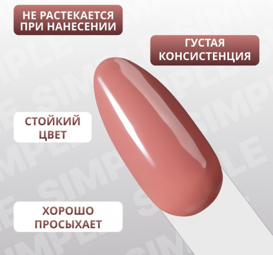 Гель-лак для ногтей трехфазный, оттенок 83 Бежевый