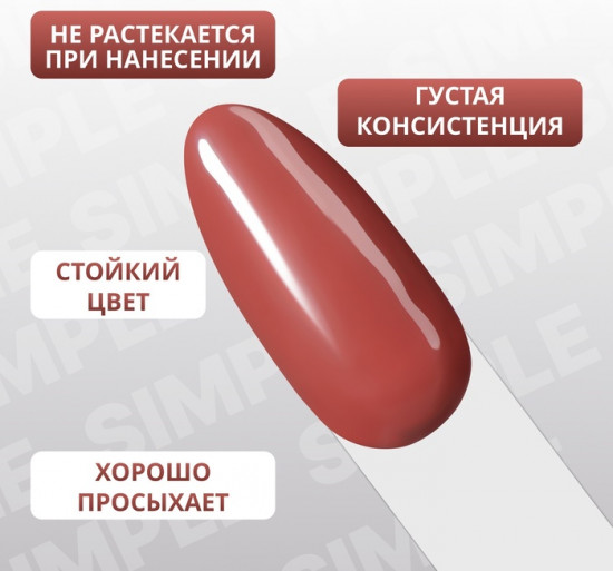 Гель-лак для ногтей трехфазный, оттенок 85 Бежевый