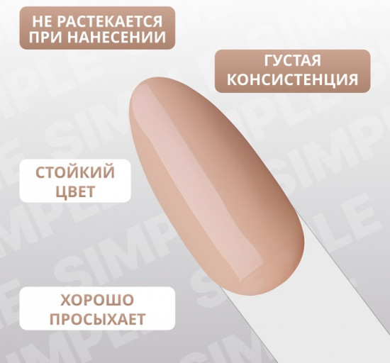 Гель-лак для ногтей трехфазный, оттенок 91 Бежевый