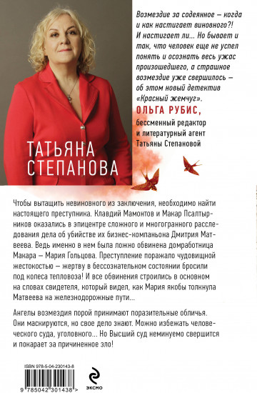 Красный жемчуг