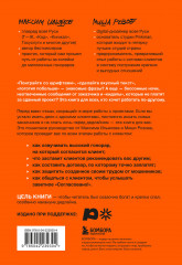 Правки, деньги, два ствола. Как работать с клиентом, вести переговоры и быть богатым творцом - Фото 1