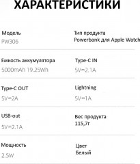 Внешний аккумулятор для Apple Watch - Фото 1