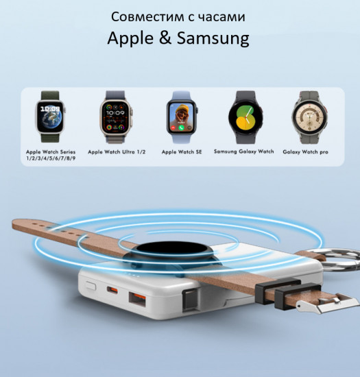 Внешний аккумулятор для Apple Watch