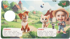 Книжка с фотографией «Прогулка по ферме» - Фото 3