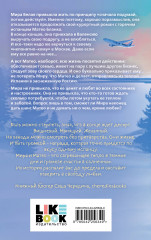 Ты пахнешь как солнце - Фото 1