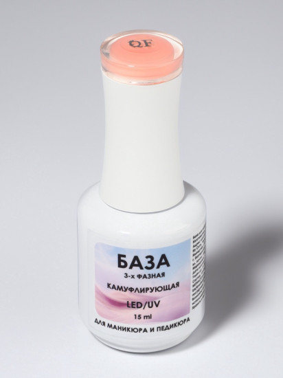 База для ногтей камуфлирующая трехфазная, оттенок 003 Бежевый