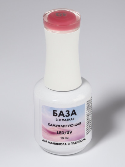 База для ногтей камуфлирующая трехфазная, оттенок 010 Розовый