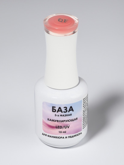 База для ногтей камуфлирующая трехфазная, оттенок 016 Розовый
