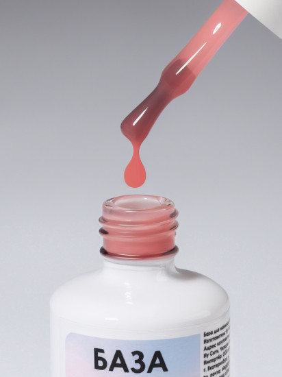 База для ногтей камуфлирующая трехфазная, оттенок 016 Розовый