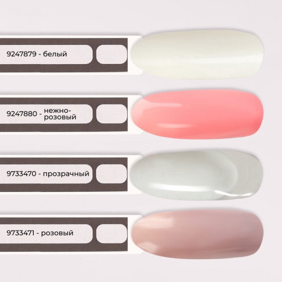 Полигель для наращивания трехфазный, оттенок Розовый