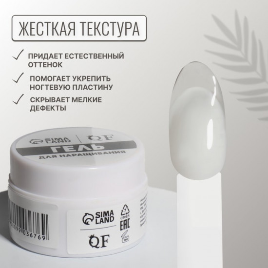 Гель-пластилин для декорирования ногтей трехфазный «Kombi», оттенок 001 Прозрачный