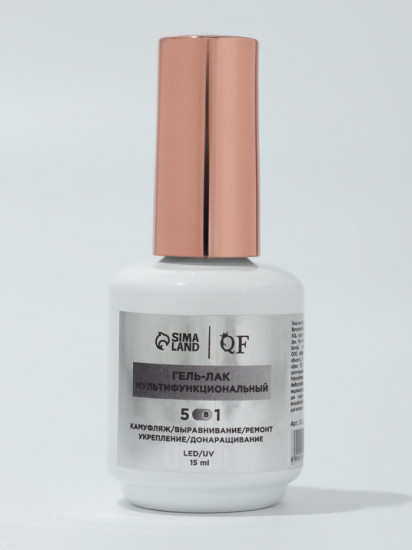 Гель для ногтей мультифункциональный камуфлирующий, оттенок 02 Бежевый