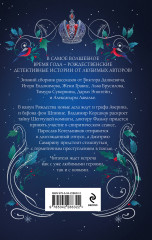 Рождество в Российской империи - Фото 1