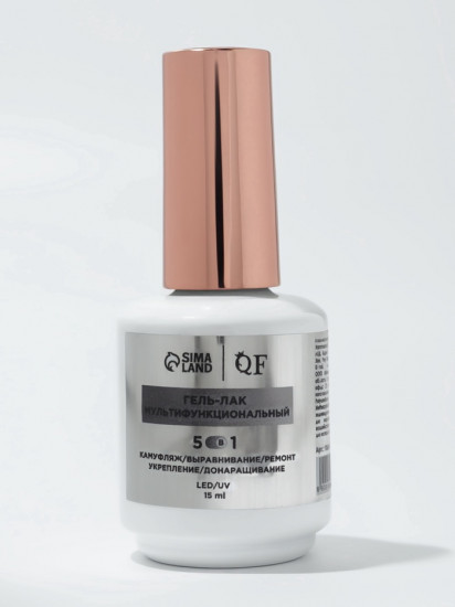 Гель для ногтей мультифункциональный камуфлирующий, оттенок 05 Сиреневый