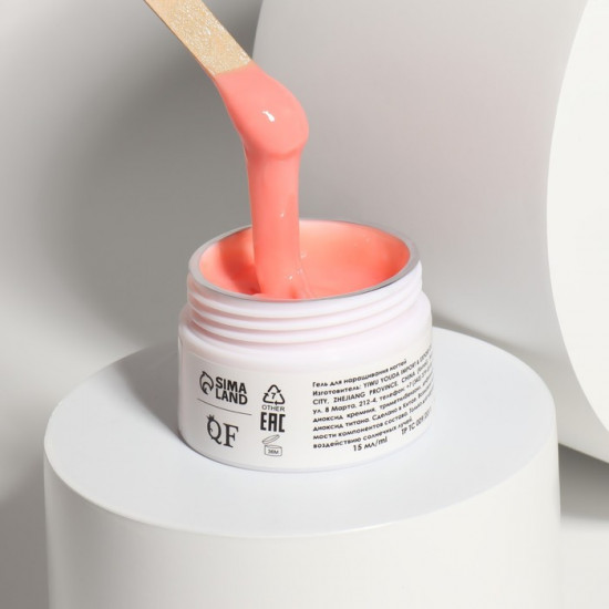 Мусс для наращивания ногтей трехфазный «Смарт», оттенок 11 Нюдовый